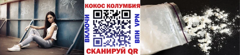 Cocaine Колумбийский  купить наркотик  мега онион  Абдулино 