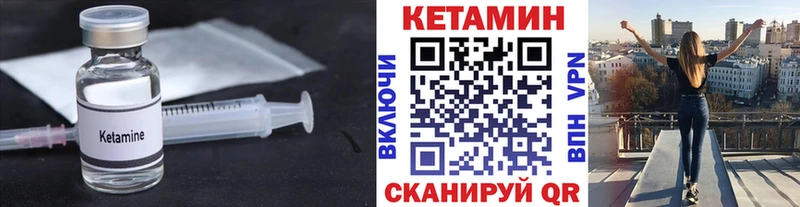 КЕТАМИН ketamine  Абдулино 