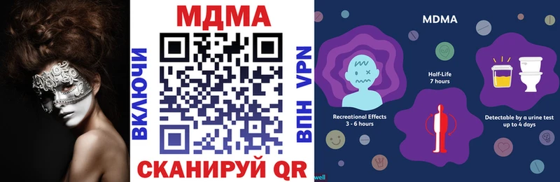МДМА crystal  Абдулино 